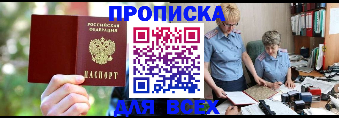 регистрация в Омской области