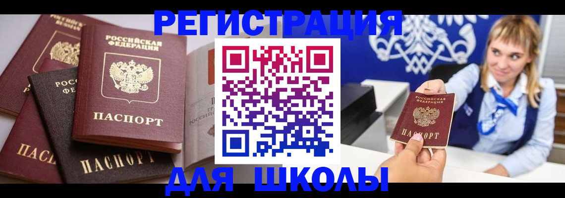 регистрация в Омской области